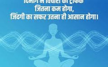 शरीर और दिमाग़ जुड़े हुए हैं:हम जैसा सोचते हैं और महसूस करते हैं, शरीर पर वैसा ही उसका असर पड़ता है