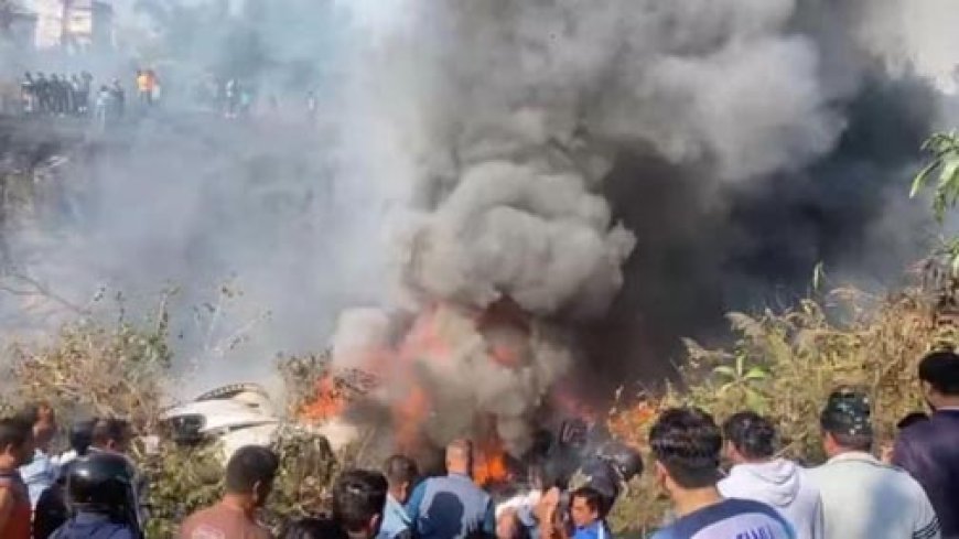 BREAKING: नेपाल में 72 लोगों के साथ प्लेन क्रैश:यति एयरलाइन का प्लेन पोखरा में क्रैश हुआ, काठमांडू से आ रहा था विमान