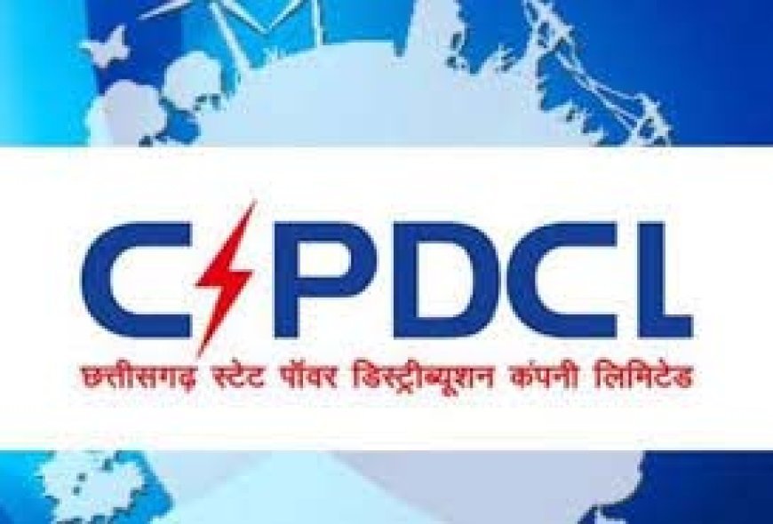 छह महीने से अधिक समय से बिल नहीं पटाने वालों पर होगी कार्रवाई : 5 हजार रुपए से अधिक बकाया तो अब कट जायेगी बिजली