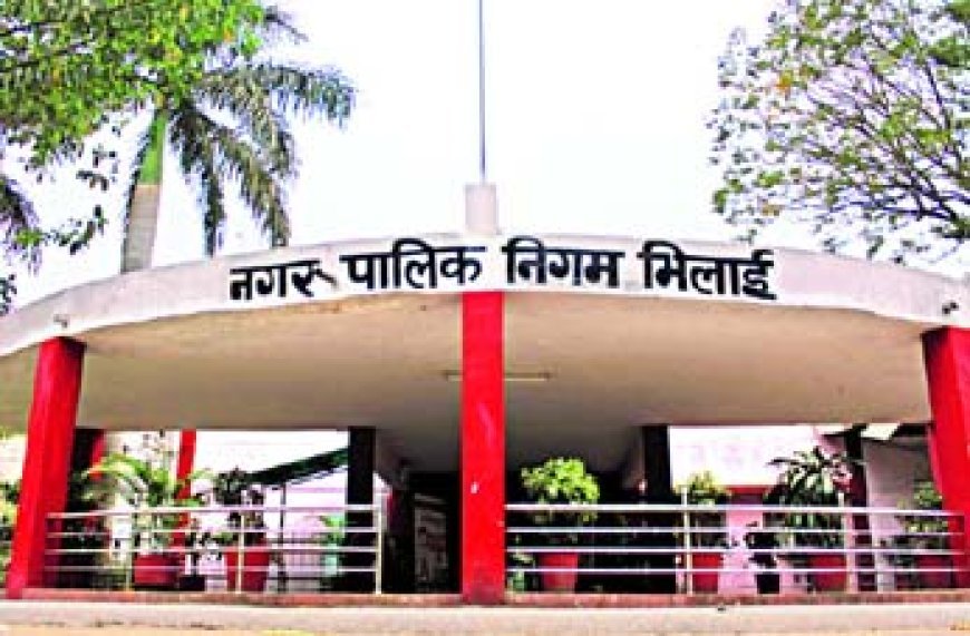 भिलाई निगम में कई अफसर तबादला ...बरसों से एक ही जगह में थे कर्मचारी