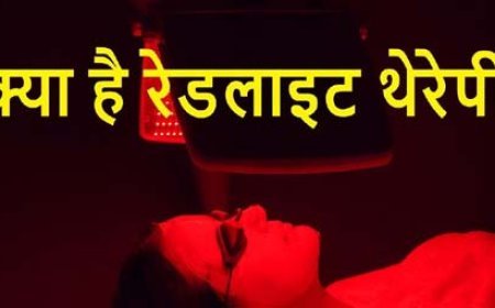 स्किन पर जादुई असर करती है 'रेड लाइट थेरेपी', त्वचा को बनाती है जवां, 50 में भी 30 के दिखते हैं इंसान