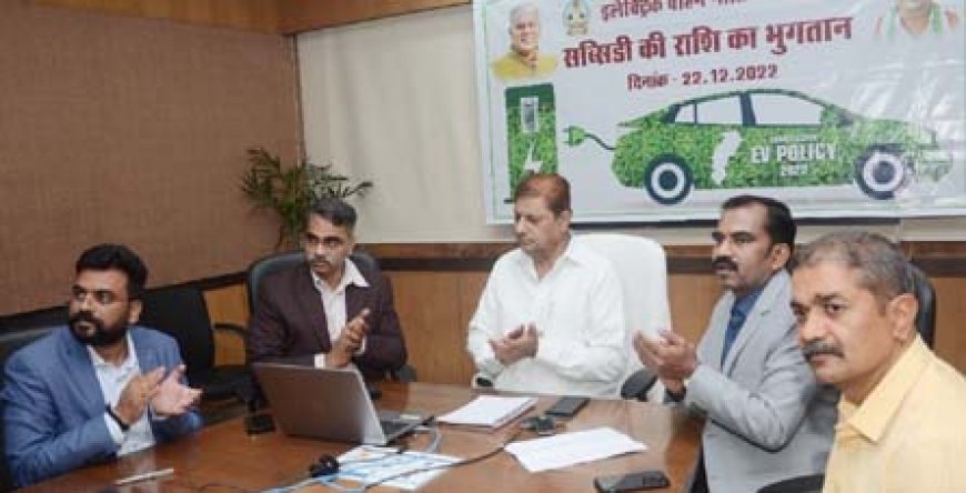 छत्तीसगढ़ में इलेक्ट्रिक वाहन को मिल रहा 10% सब्सिडी…. इलेक्ट्रिक वाहन नीति के तहत 888 हितग्राहियों को डेढ़ करोड़ रूपए से अधिक राशि के सब्सिडी का वितरण जारी