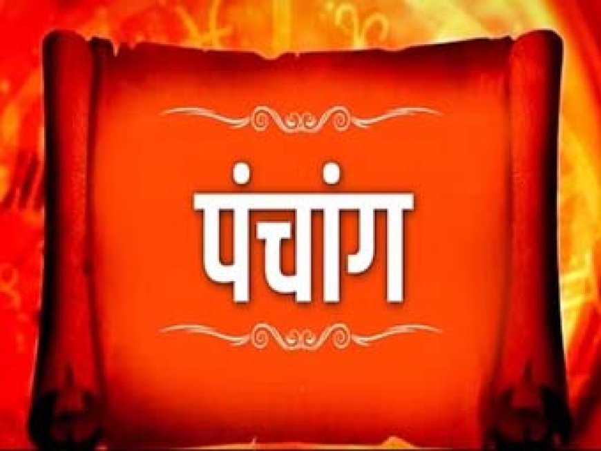 सूर्य पूजा से चमकेगी किस्मत, जान लें शुभ समय, अशुभ मुहूर्त, राहुकाल और दिशाशूल