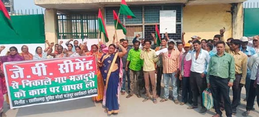 निकाले गए मजदूरों को रखने की मांग को लेकर  जेपी सीमेंट के समक्ष धरना प्रदर्शन