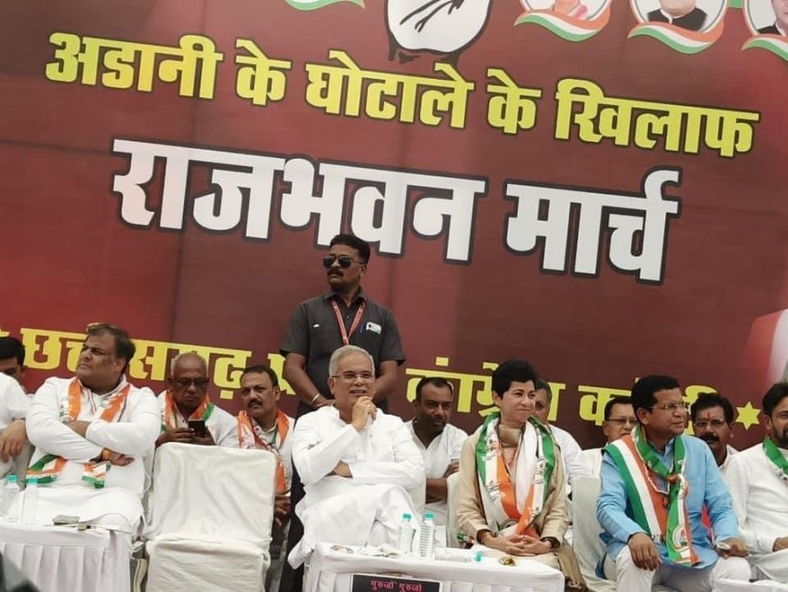 कांग्रेस के प्रदर्शन में लगे ‘पहले लड़े थे गोरों से, अब लड़ेंगे चोरों से’ के नारे- CM भूपेश बोले- किसके इशारों पर अडानी को दे रहे पैसे