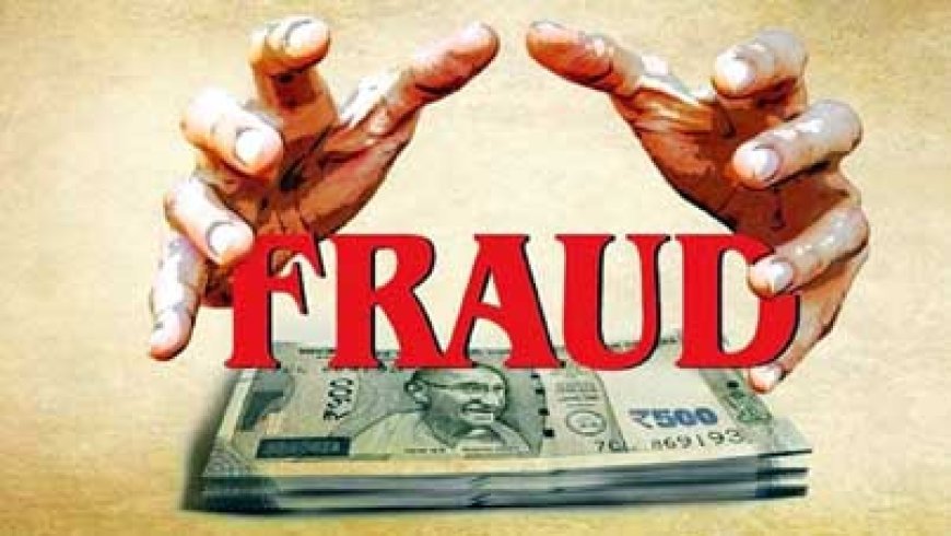 लोन दिलाने के नाम पर महिला से 26 लाख की ठगी , आरोपी के खिलाफ मामला दर्ज…