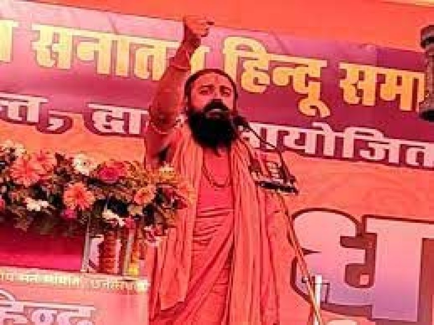 संत बोले- हिंदू शस्त्र रखें, महंत बीच सम्मेलन से उठे:धर्म सभा में छत्तीसगढ़ में चर्च के बढ़ते प्रभाव पर चिंता, रामसुंदर दास असहज हुए