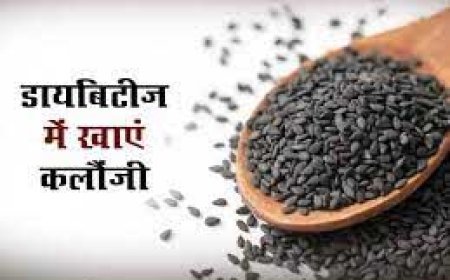 डायबिटीज में रामबाण है कलौंजी, रोजाना सेवन से होंगे चमत्कारिक लाभ, कोलेस्ट्रॉल भी होगा कम, 4 तरह से करें शामिल