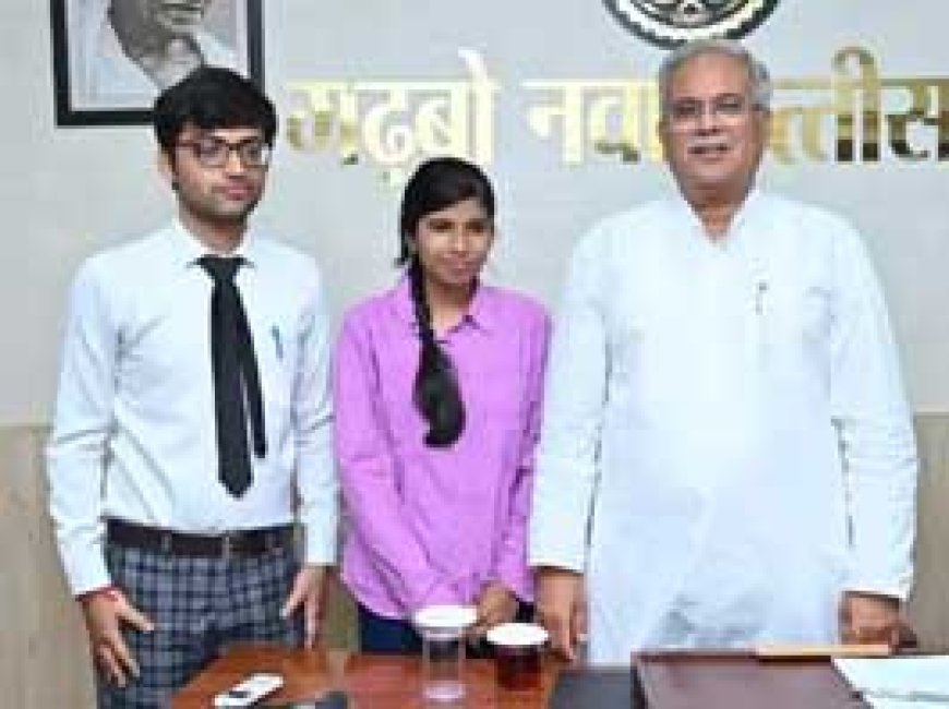 भाई की पढ़ाई के लिए सीएम हाउस तक पहुंची बहन:आंखों की गंभीर बीमारी से जूझ रहे मोहित की IIM में पढ़ाई के लिए सीएम भूपेश बघेल ने की बड़ी मदद