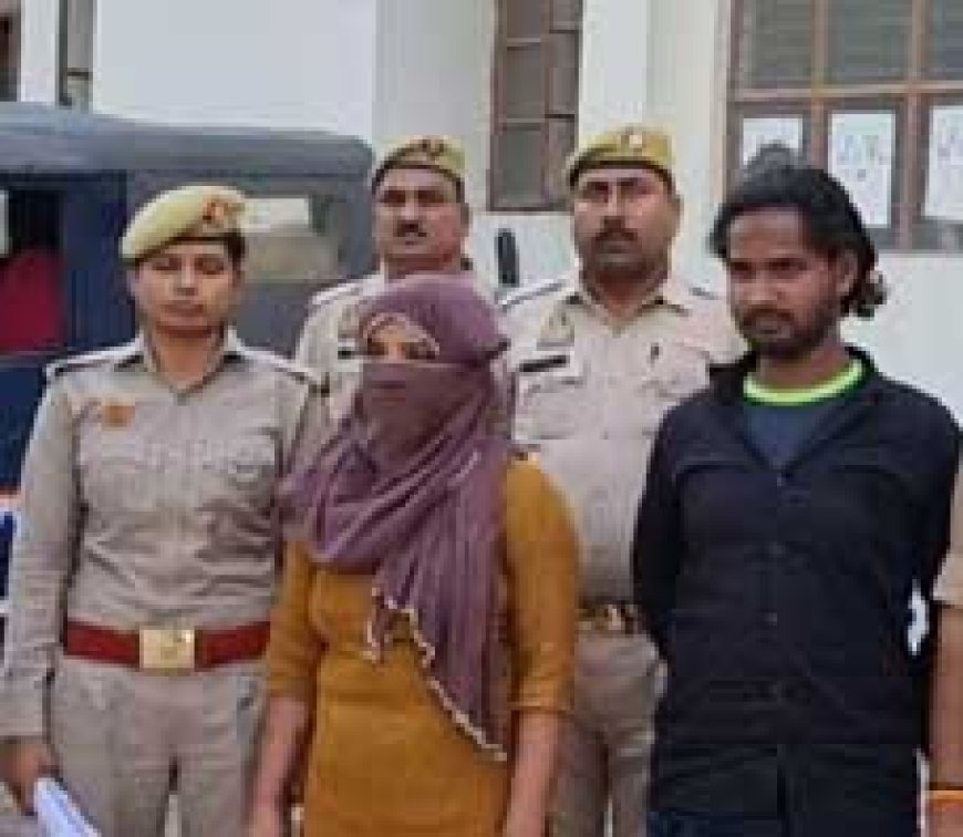पत्नी ने कर दी पति की हत्या, मकान मालिक से थे पत्नी का अवैध संबंध