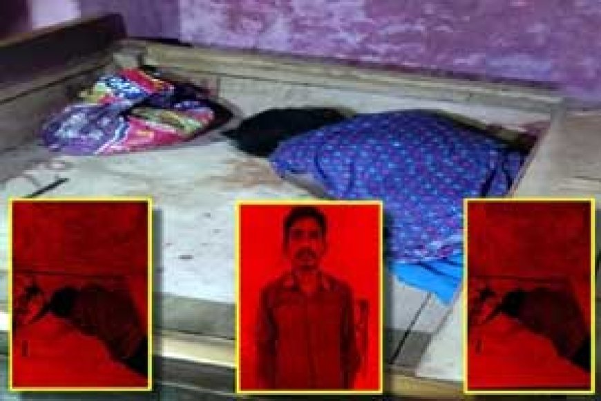 रायपुर में दीवान में दफन लाश ! पलंग के अंदर मिला महिला का शव, 2 दिन तक लाश के ऊपर सोता रहा पति, जानिए किस पर अटकी शक की सुई ?