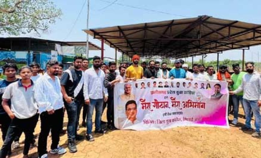 'मेरा गौठान-मेरा अभियान' के तहत भिलाई जिला युवा कांग्रेस ने गौठान में किया श्रमदान