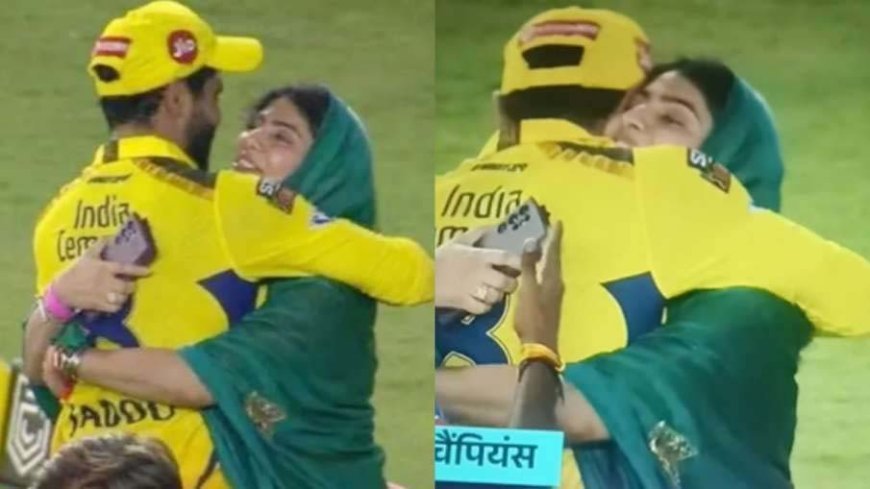 जडेजा ने चौका लगाकर दिलाई CSK को जीत, वाइफ रिवाबा को लगाया गले;