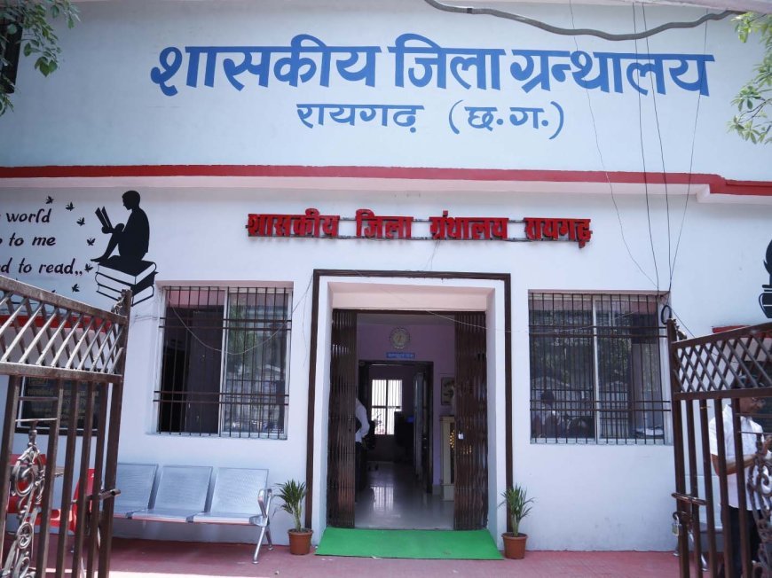 रायगढ़ में CM भूपेश करेंगे नए ग्रंथालय का शुभारंभ:मंत्री प्रेमसाय सिंह टेकाम ने किया निरीक्षण, छात्रों की पढ़ाई की मिलेगी हाईटेक सुविधा