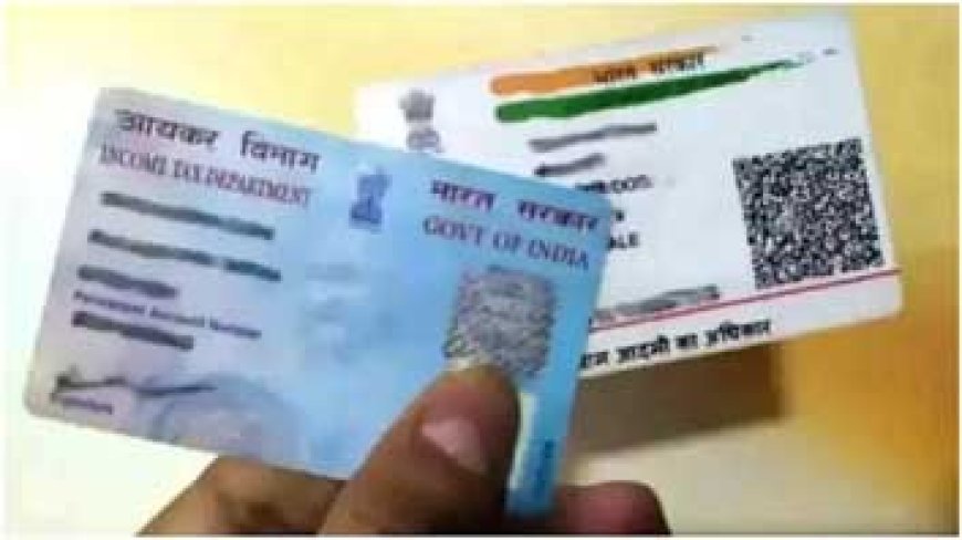 इस महीने पैन-आधार लिंक करने का आखिरी मौका:30 जून तक ऐसा न करने पर पैन हो जाएगा बेकार, घर बैठे चेक करें ये लिंक है या नहीं