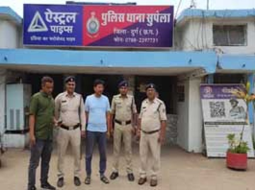 चिटफंड कंपनी का डायरेक्टर अरेस्ट:कई सालों से था फरार, पुलिस ने बिलासपुर से किया गिरफ्तार