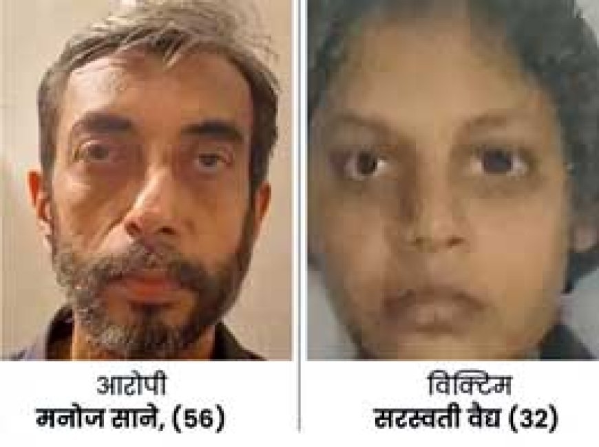 मुंबई मर्डर का आरोपी बोला- महिला ने आत्महत्या की:पकड़े जाने के डर से टुकड़े किए, लोग बोले- आरोपी को अपना अंकल बताती थी