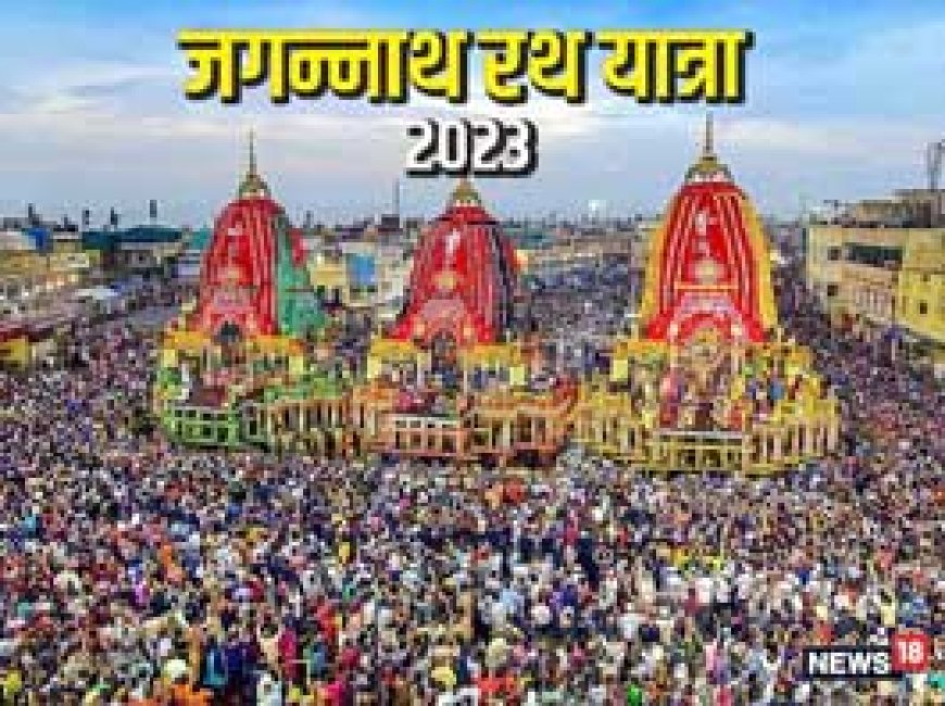 आज आषाढ़ अमावस्या से शुरू हो रहा नया सप्ताह, कब है जगन्नाथ रथ यात्रा, विनायक चतुर्थी? देखें व्रत-त्योहार की लिस्ट