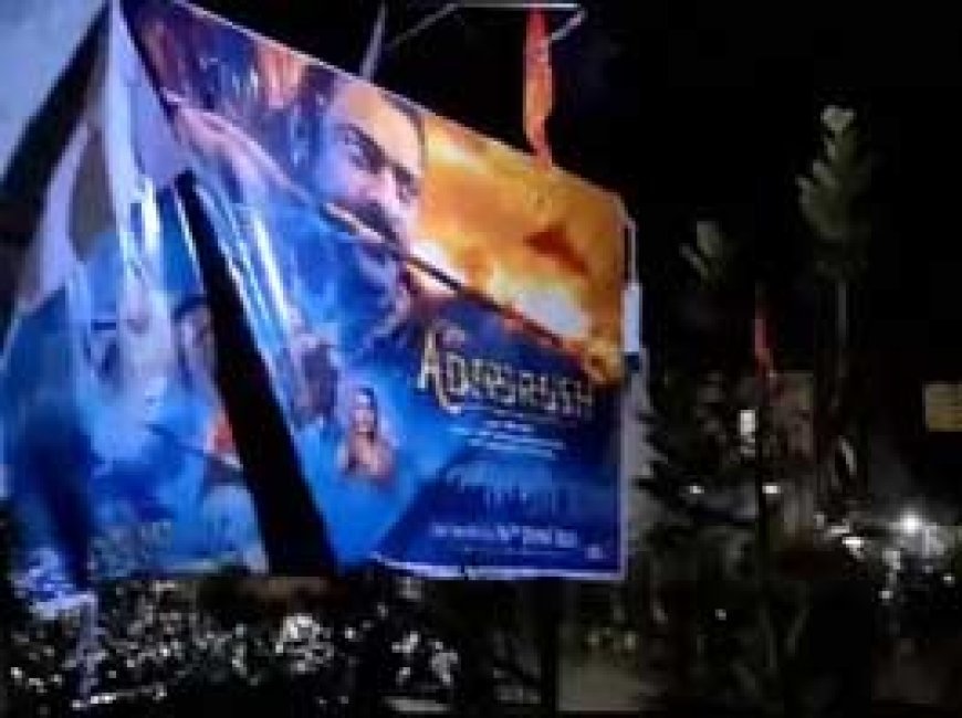 आदिपुरुष मूवी बंद कराने रात भर चला बजरंगियों का बवाल:टॉकीज में की तोड़फोड़, दर्शकों को फिल्म के बीच से निकाला गया बाहर