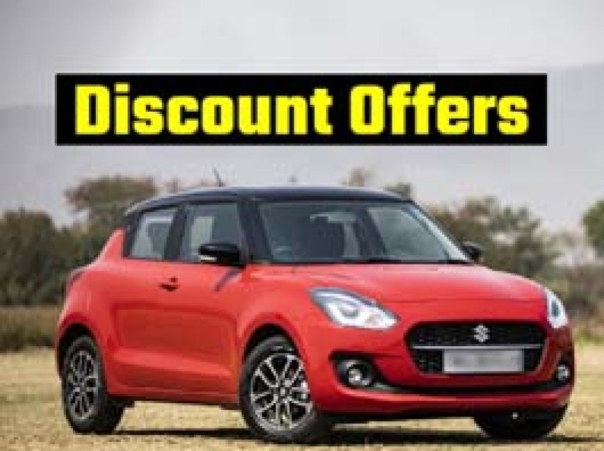 Alto, Wagon R सहित इन Maruti कारों पर भयंकर डिस्काउंट, 61000 रुपये तक की छूट