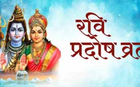 आज रवि प्रदोष से नए सप्ताह का प्रारंभ, कब है अधिक मास पूर्णिमा, पंचक और विभुवन संकष्टी चतुर्थी? जानें 7 दिनों के व्रत