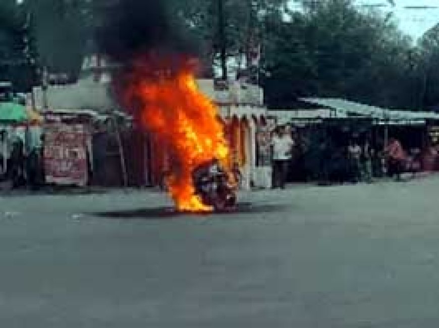 युवक ने बीच चौक जला दी एक्टिवा:गाड़ी लेकर पहुंचा सनकी युवक, फिर पेट्रोल डालकर लगा दी आग