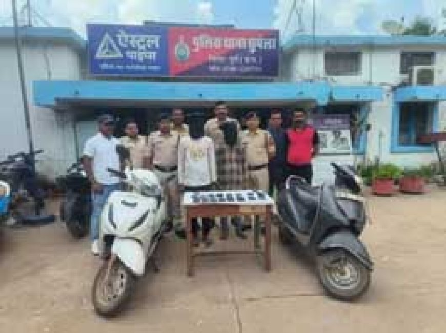 मोबाइल, चेन स्नैचिंग करने वाले दो आरोपी गिरफ्तार:महिला और बुर्जुर्गों को बनाते थे टारगेट, 20 मोबाइल के साथ बाइक जब्त