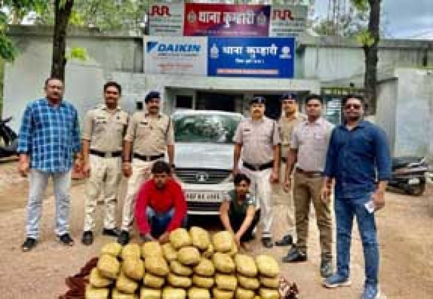 अंतर राज्यीय दो गांजा तस्करों को कुम्हारी पुलिस ने धर दबोचा, 50 किलो गांजा एवं एक चार पहिया वाहन जप्त
