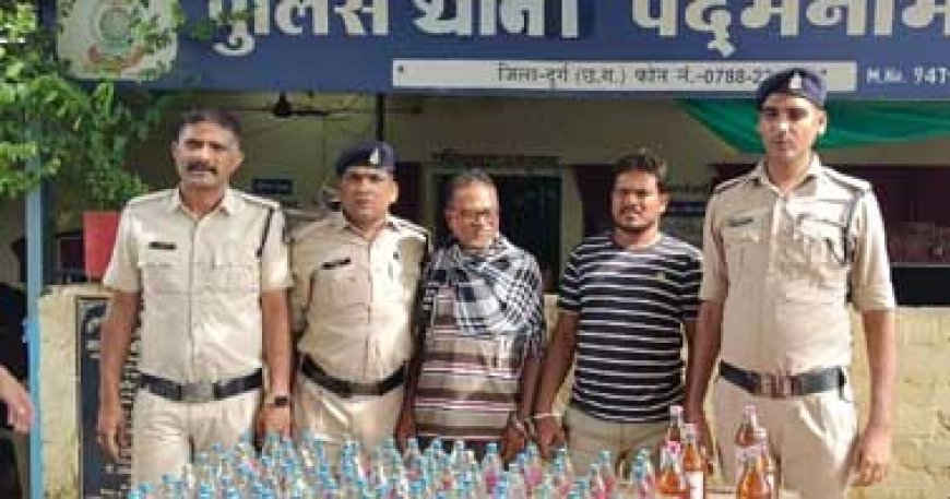 दुर्ग पुलिस ने अवैध शराब तस्करों को रंगे हाथों गिरफ्तार किया