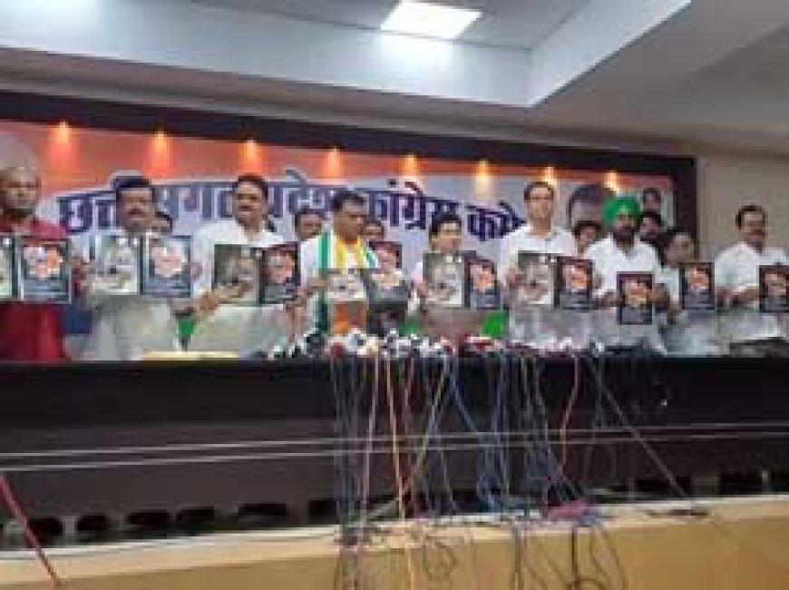 BJP के खिलाफ कांग्रेस का काला चिठ्ठा:212 बिंदुओं में रमन कार्यकाल के 34 घोटाले, मोदी सरकार पर 85 पॉइंट....