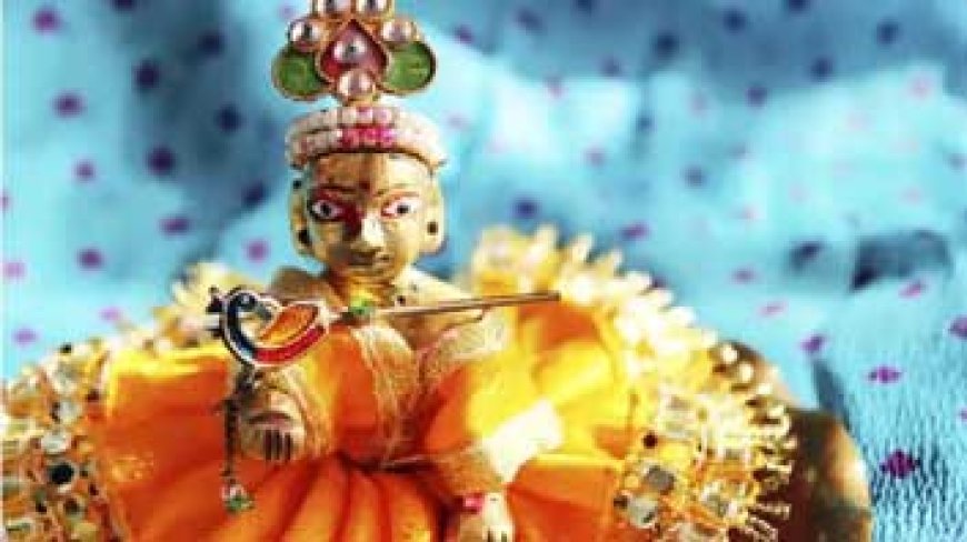 Janmashtami: इस मंदिर में जन्माष्टमी पर श्रीकृष्ण के पालने में बांसुरी रखने से भर जाती है सूनी गोद! पढ़ें कहानी