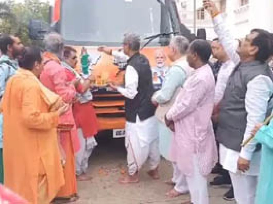 रायपुर से रवाना हुआ बीजेपी का परिवर्तन रथ:माथुर और जामवाल ने की पूजा, 12 सितम्बर को दंतेवाड़ा से निकलेगी यात्रा, शाह दिखाएंगे हरी झंडी