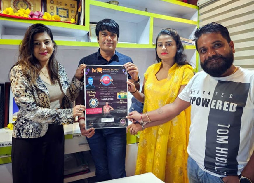 वेदिका फाउंडेशन एवं Gunjan's aayojan के संयुक्त तत्वाधान में 14 अक्टूबर को भव्य गरबा महोत्सव