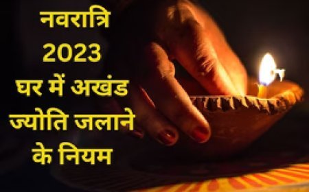 नवरात्रि में क्यों जलाते हैं अखंड ज्योति, क्या है महत्व? इन 6 नियमों का जरूर करें पालन वरना होगा अपशकुन