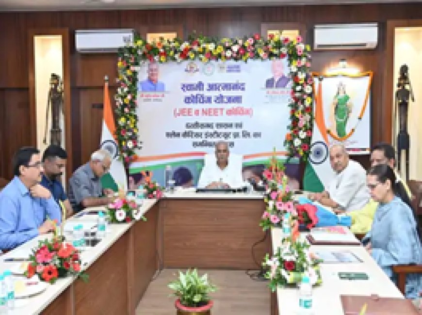 अब सरकार करवाएगी PSC की तैयारी:सीएम बघेल ने की घोषणा, ऑनलाइन करवाई जाएगी तैयारी....