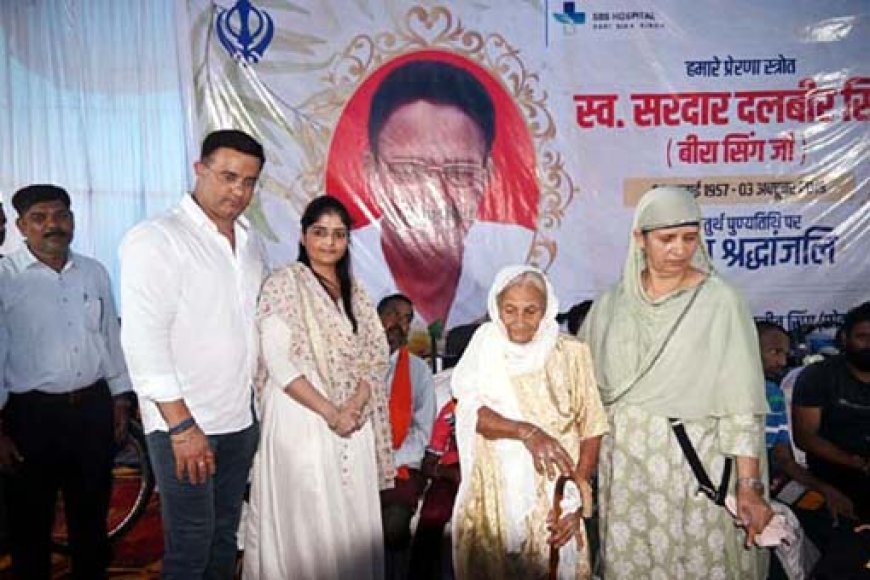 स्व. सरदार बीरा सिंग की चतुर्थ पुण्यतिथि पर SBS हॉस्पिटल, भिलाई एवं हैवी ट्रांसपोर्ट कंपनी (HTC) के तत्वाधान में प्रार्थना सभा आयोजित...