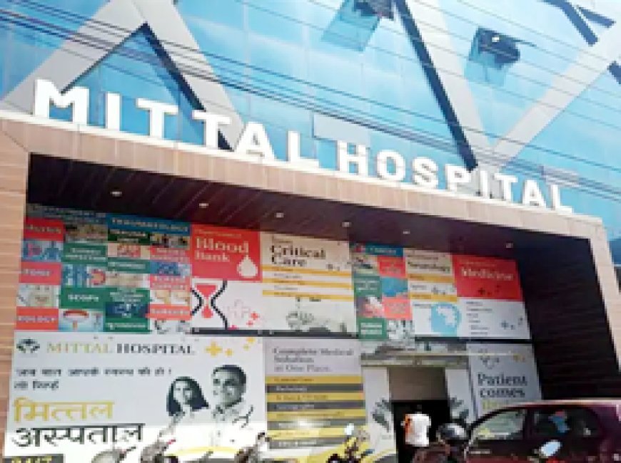 बिना फायर NOC के संचालित हो रहा था मित्तल हॉस्पिटल:नर्सिंग होम एक्ट टीम की जांच में खुलासा...