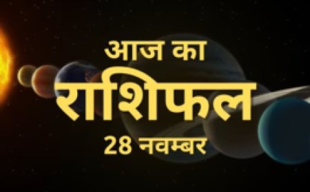 Rashifal: पुरानी दुश्मनी से विवाद संभव, शेयर बाज़ार में निवेश से लाभ होगा, जीवनशैली में बदलाव के योग