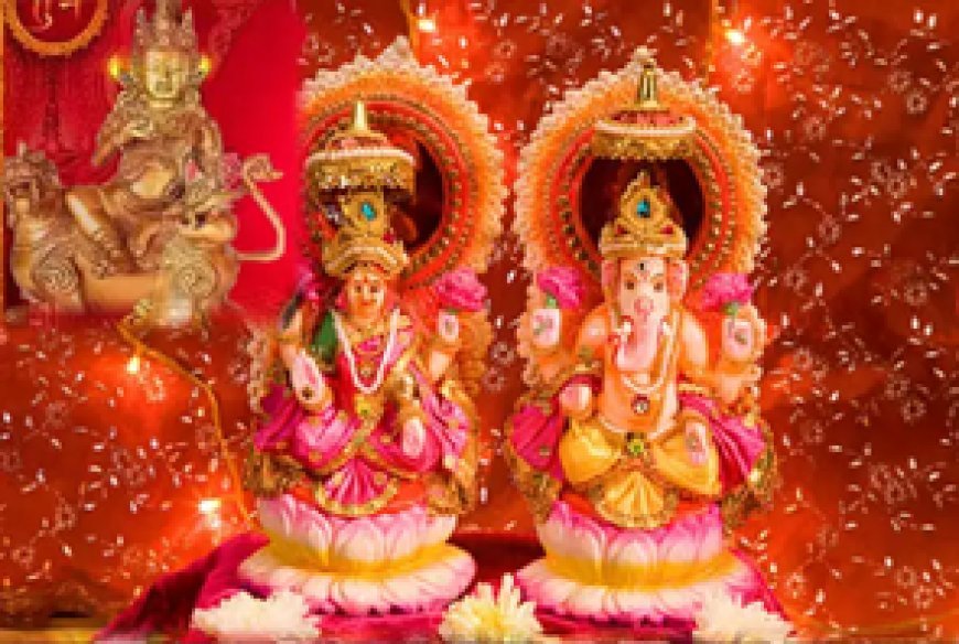 सौभाग्य योग में शुभ दिवाली आज, जानें लक्ष्मी पूजा विधि, मुहूर्त, मंत्र, भोग, आरती और महत्व