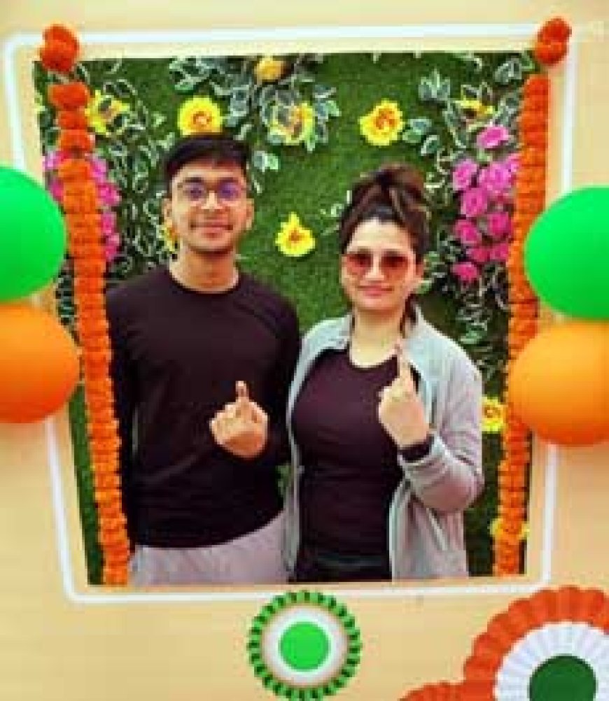 बेंगलुरु से आए वोट देने, भाई बहन ने पहली बार दिया वोट