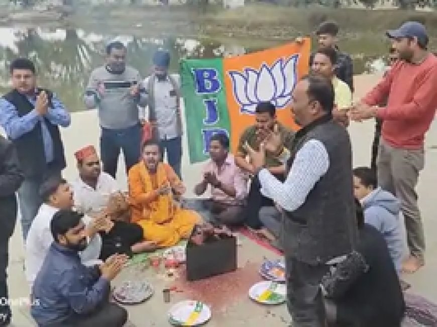 रेणुका सिंह को CM बनाने के लिए हवन-पूजन:सूरजपुर में समर्थक कर रहे मंत्र जाप....