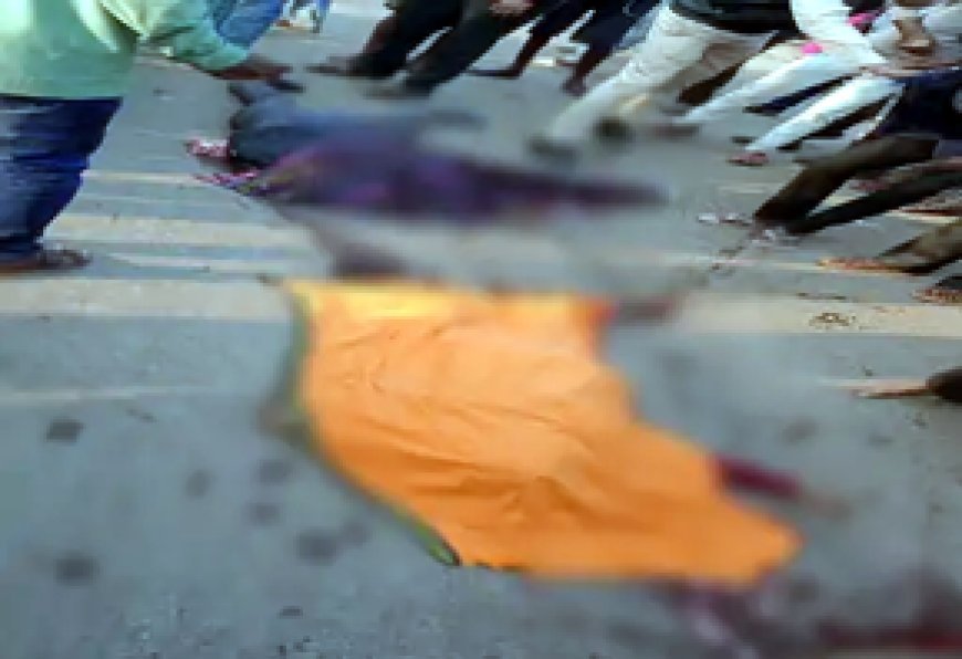 ब्रेकिंग न्यूज : दर्दनाक सड़क हादसा, 3 की ऑन स्पॉट डेथ:स्कूल छोड़ने जा रहे पिता समेत 2 मासूमों को तेज रफ्तार हाईवा ने कुचला....