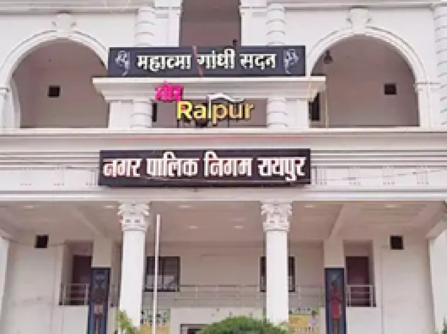 छुट्टी के दिन जमा होंगे प्रॉपर्टी टैक्स:रायपुर के लोग तीसरे शनिवार को भी दे पाएंगे सम्पत्ति कर, आदेश जारी