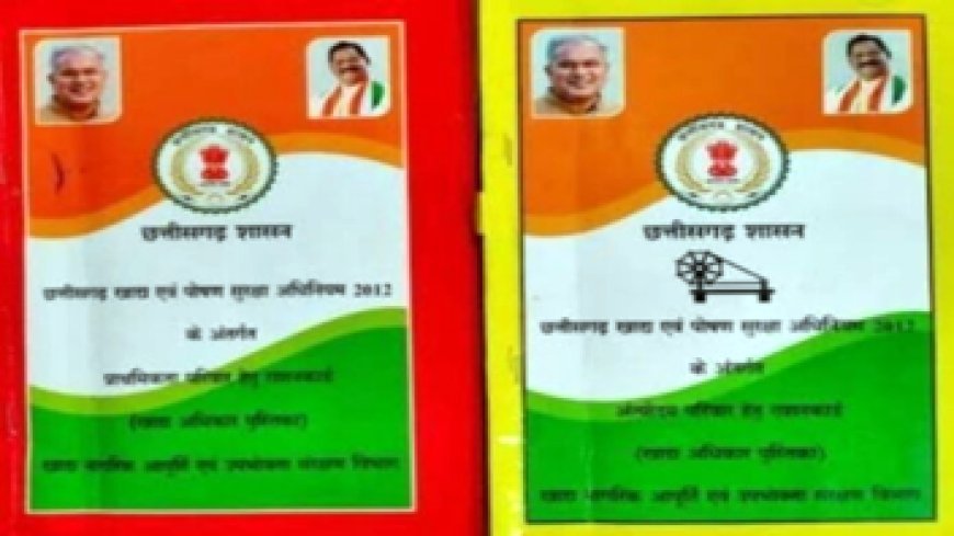 राशन कार्डों का होगा नवीनीकरण, जानिए कब और कैसे कर सकते हैं आवेदन