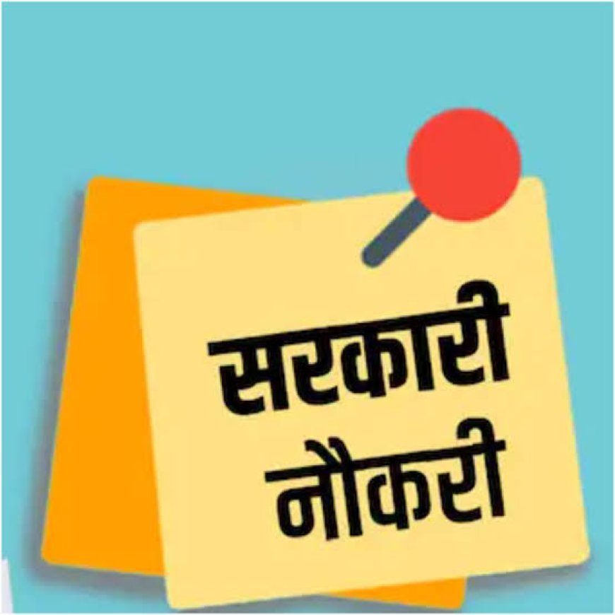आरक्षक संवर्ग की सीधी भर्ती : ऑनलाईन आवेदन अब 6 मार्च तक