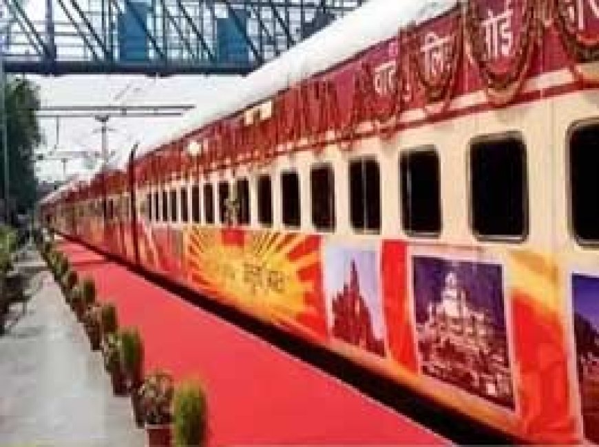 छत्तीसगढ़ से अयोध्या तक चलेगी 'आस्था स्पेशल':दुर्ग से 7 फरवरी को पहली, 29 को दूसरी ट्रेन होगी रवाना; 1400 रुपए देना होगा शुल्क