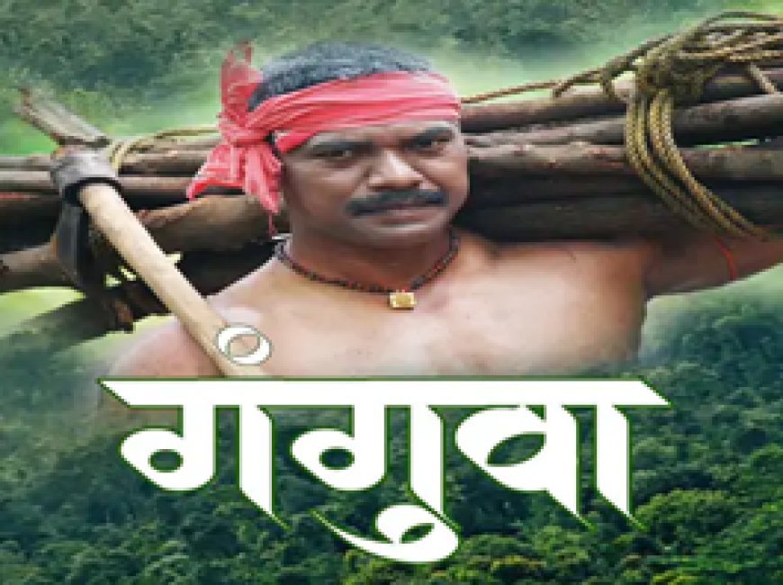 पुलिस अधिकारियों ने बनाई मोटिवेशनल फिल्म 'गंगुवा':राष्ट्रीय सड़क सुरक्षा लघु फिल्म महोत्सव में मिला बेस्ट स्क्रिप्ट का अवॉर्ड