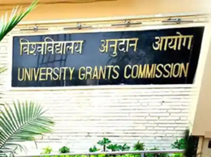 छत्तीसगढ़ के 11 सरकारी विश्वविद्यालय डिफॉल्टर:UGC ने जारी की लिस्ट....