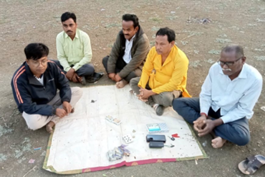 तालाब किनारे समूह बनाकर खेल रहे थे जुआड़ी, आ धमकी पुलिस धर दबोचा, करीब 45000 रुपए जप्त