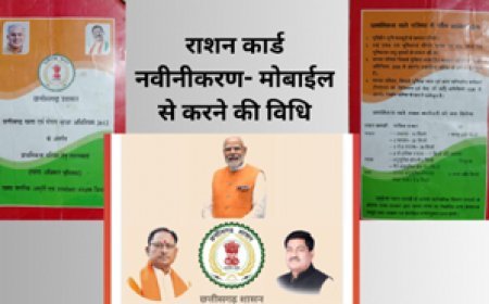 राशनकार्ड नवीनीकरण के लिए आवेदन 15 तक, एप का भी कर सकते हैं उपयोग